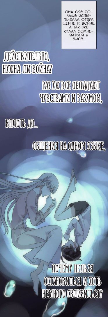 Манга Сладкие следы укусов - Глава 72 Страница 14