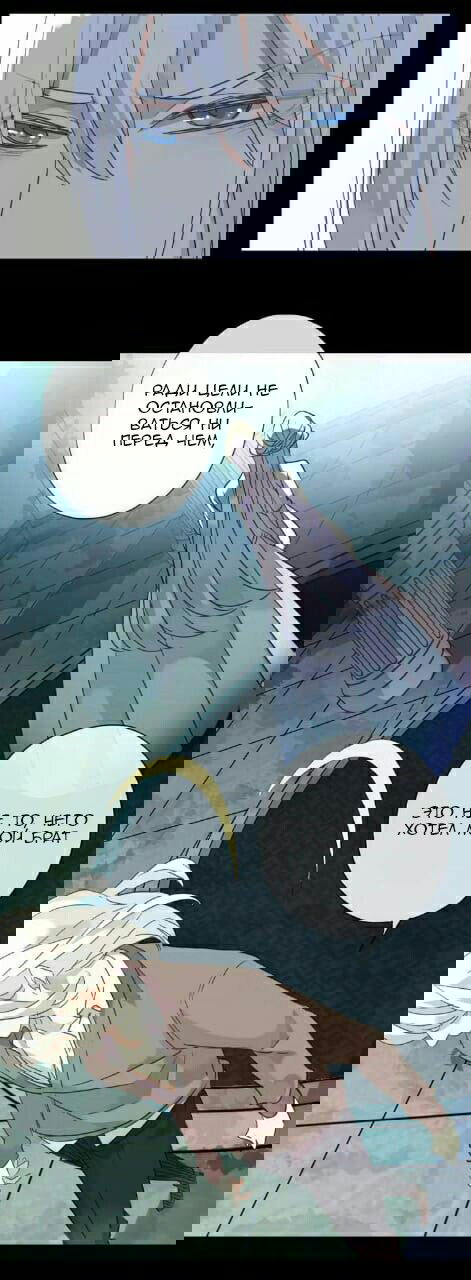 Манга Сладкие следы укусов - Глава 72 Страница 50