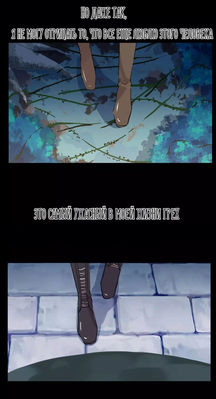 Манга Сладкие следы укусов - Глава 72 Страница 54