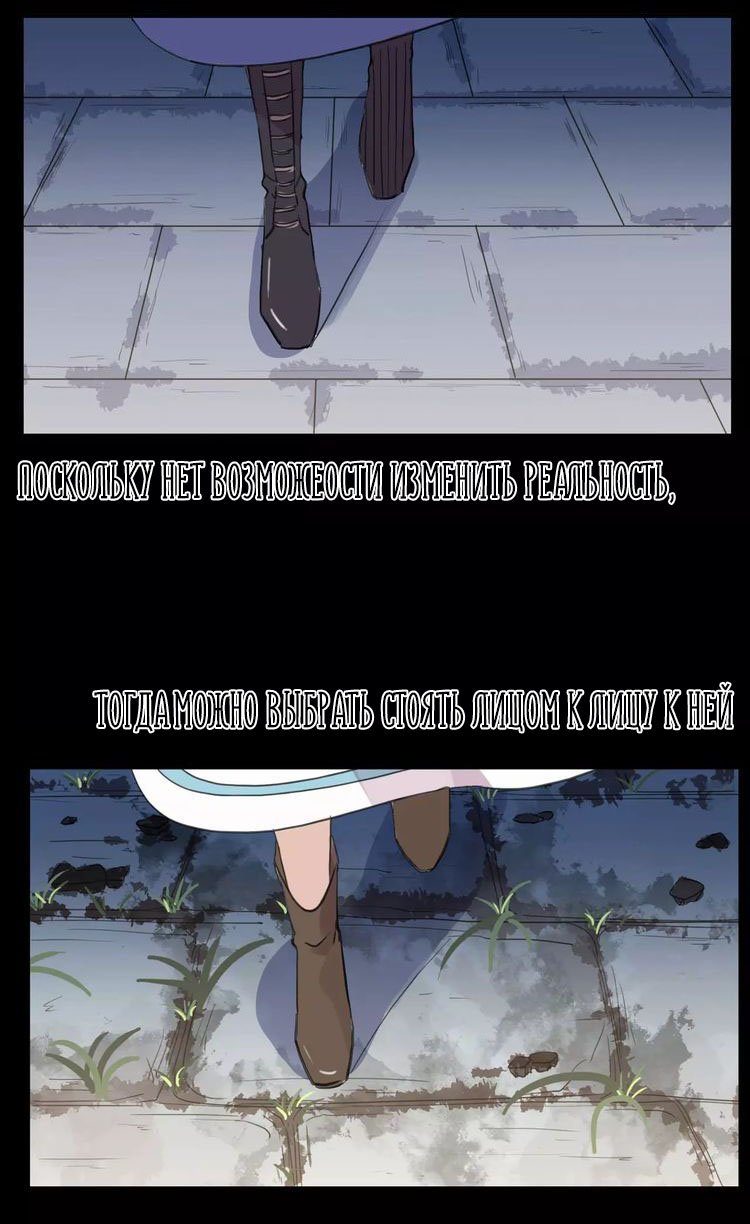 Манга Сладкие следы укусов - Глава 72 Страница 53