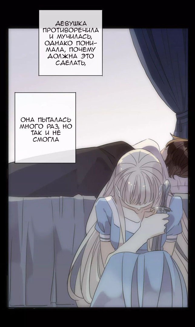 Манга Сладкие следы укусов - Глава 72 Страница 17