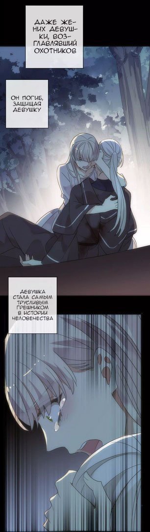 Манга Сладкие следы укусов - Глава 72 Страница 21