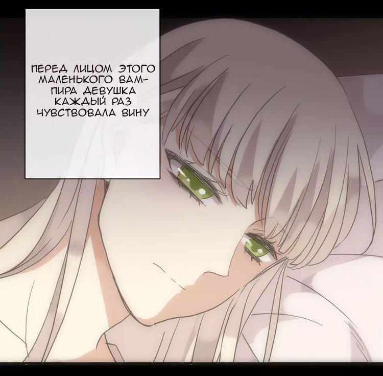 Манга Сладкие следы укусов - Глава 72 Страница 13