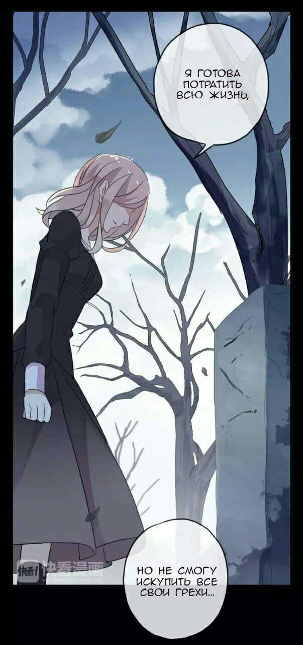 Манга Сладкие следы укусов - Глава 72 Страница 33