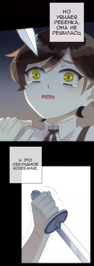 Манга Сладкие следы укусов - Глава 72 Страница 24