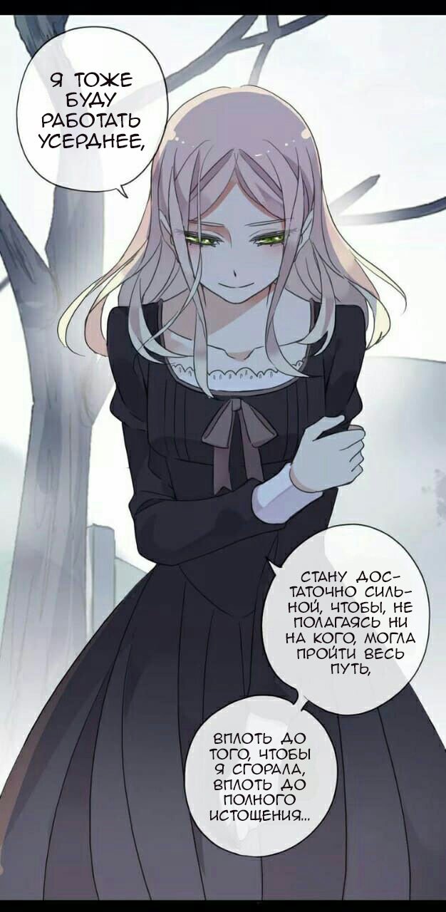 Манга Сладкие следы укусов - Глава 72 Страница 41