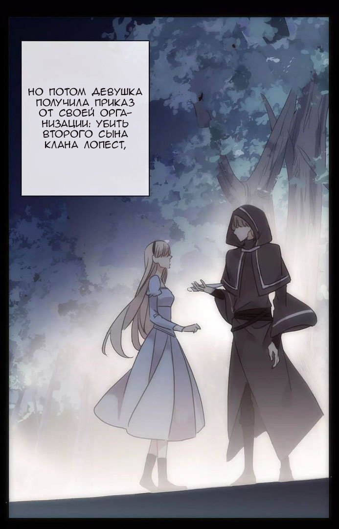 Манга Сладкие следы укусов - Глава 72 Страница 15