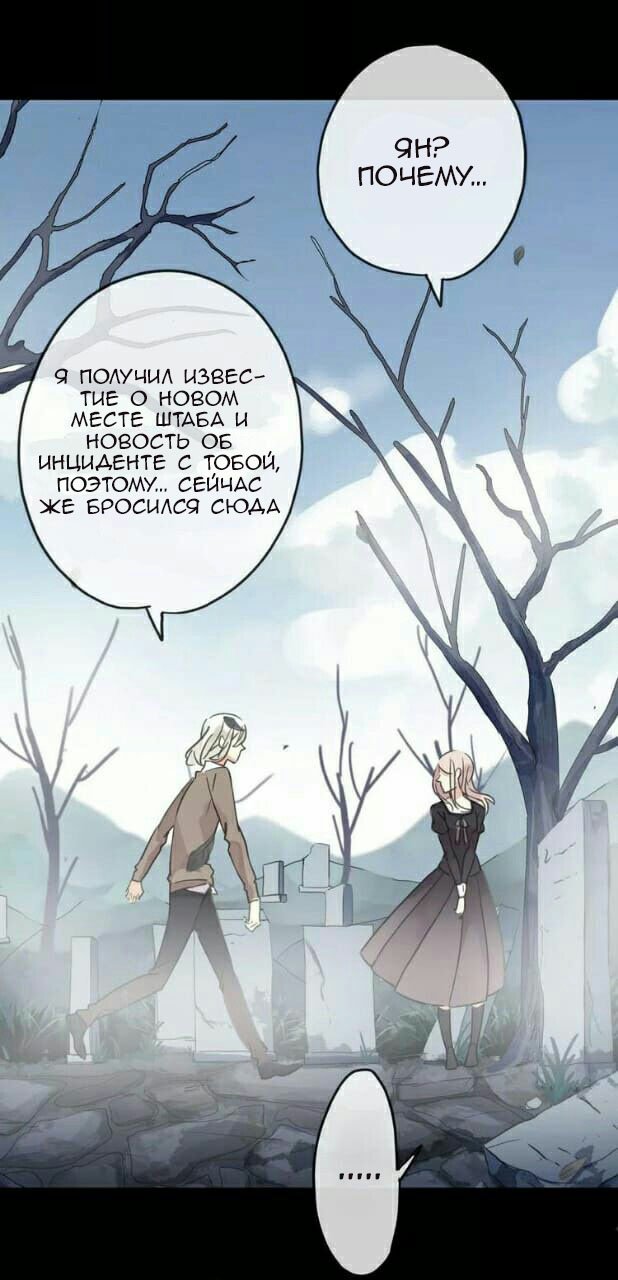 Манга Сладкие следы укусов - Глава 72 Страница 35