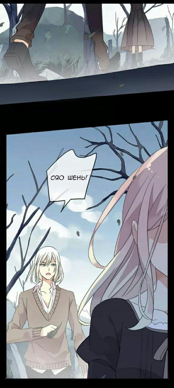 Манга Сладкие следы укусов - Глава 72 Страница 34