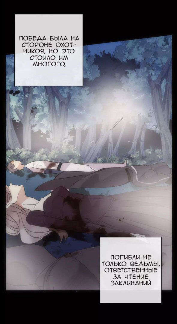 Манга Сладкие следы укусов - Глава 72 Страница 20