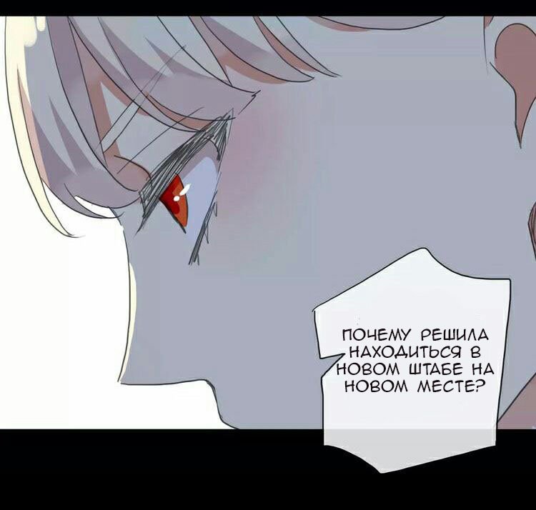 Манга Сладкие следы укусов - Глава 72 Страница 48