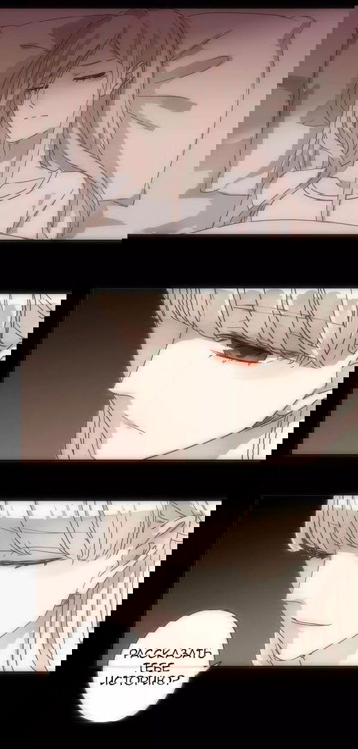 Манга Сладкие следы укусов - Глава 72 Страница 7