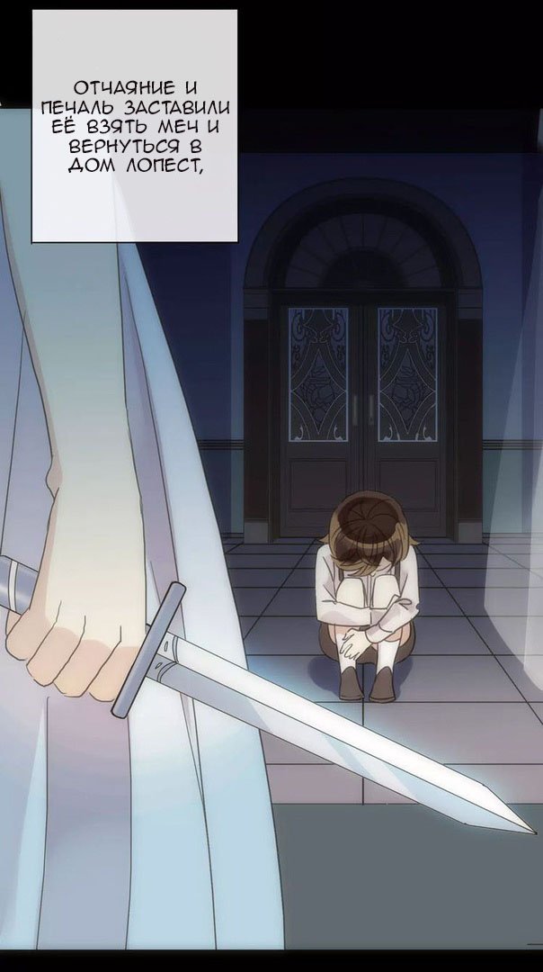 Манга Сладкие следы укусов - Глава 72 Страница 22