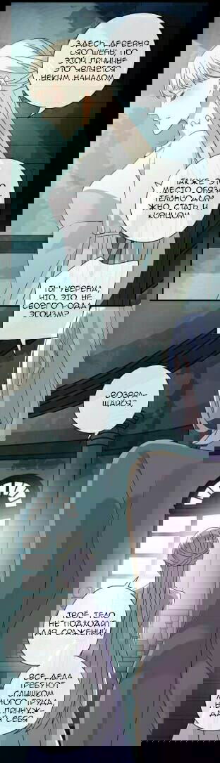 Манга Сладкие следы укусов - Глава 72 Страница 49