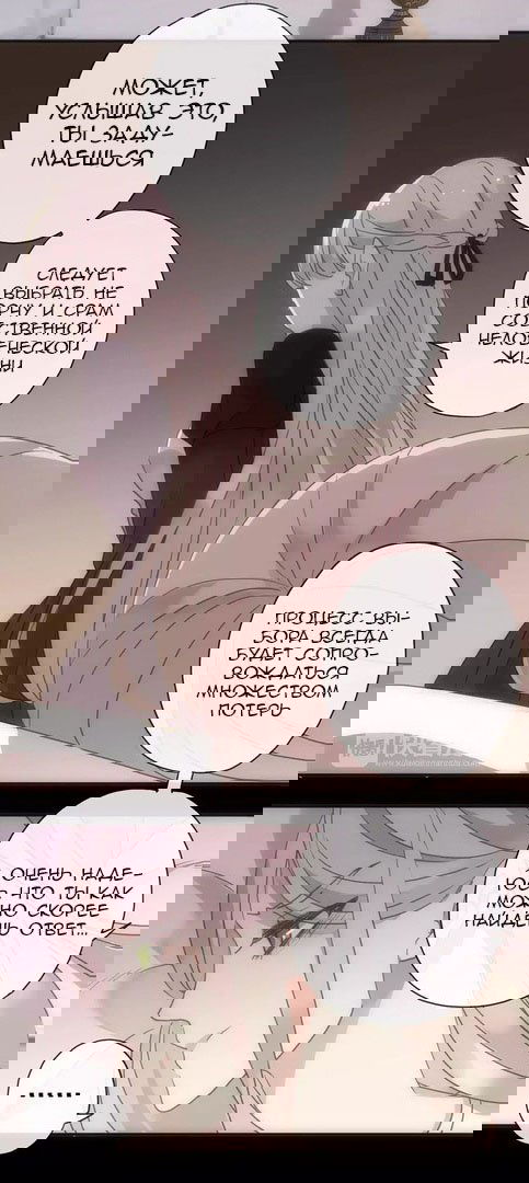 Манга Сладкие следы укусов - Глава 72 Страница 27