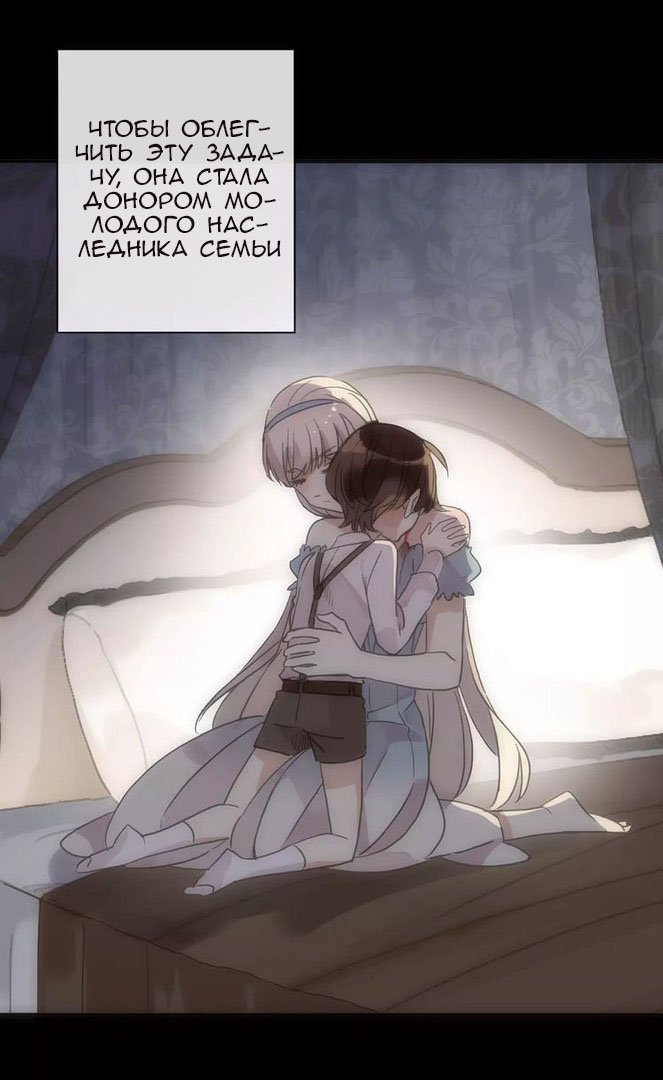 Манга Сладкие следы укусов - Глава 72 Страница 10