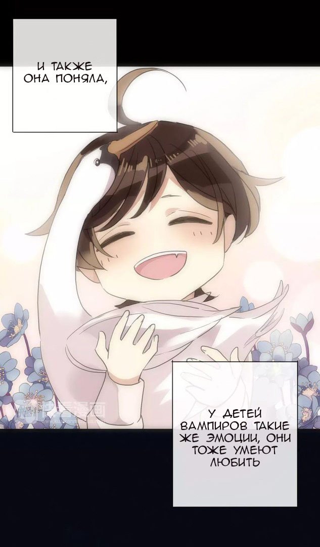 Манга Сладкие следы укусов - Глава 72 Страница 11
