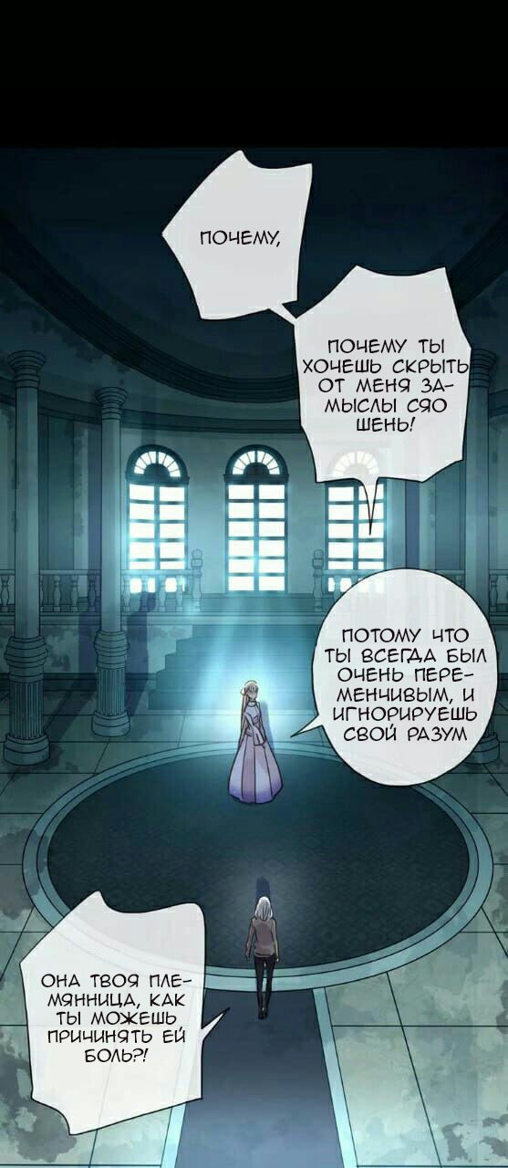 Манга Сладкие следы укусов - Глава 72 Страница 45