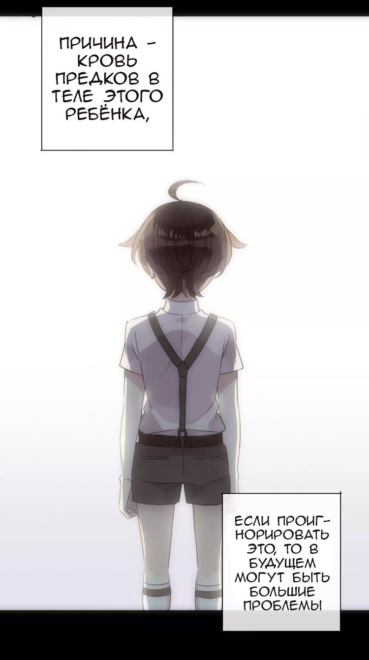 Манга Сладкие следы укусов - Глава 72 Страница 16