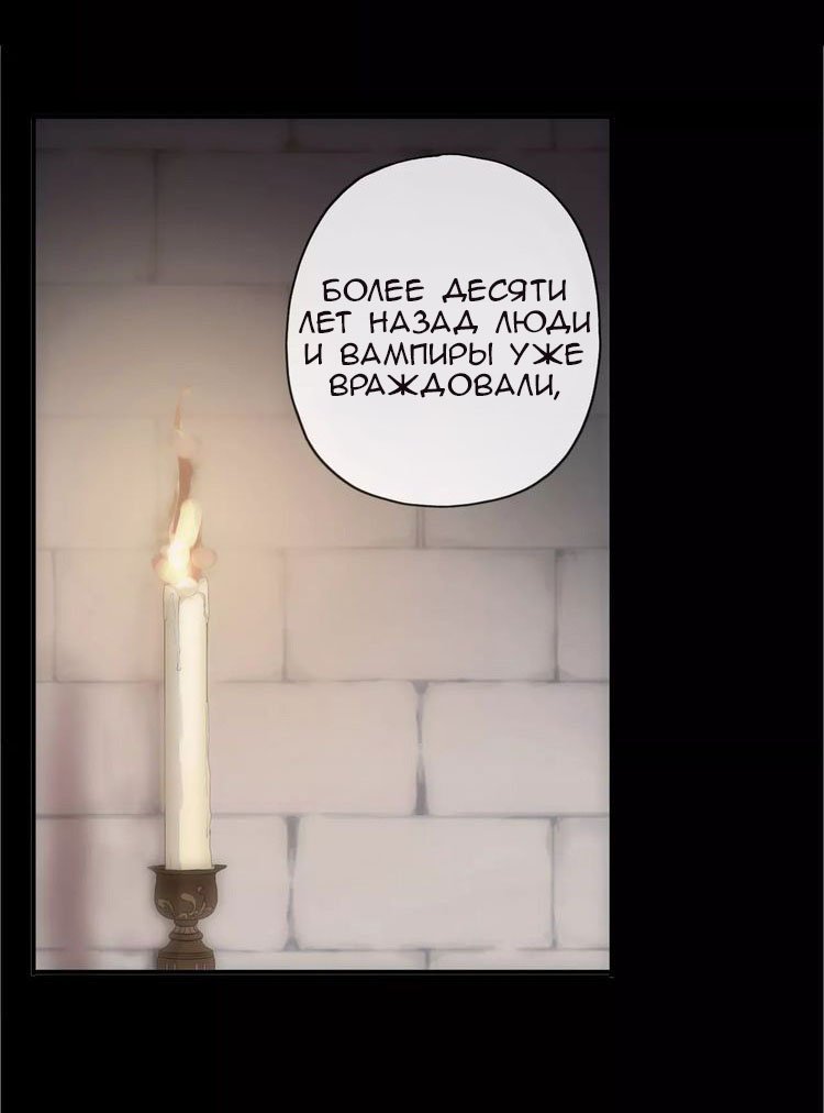 Манга Сладкие следы укусов - Глава 72 Страница 8