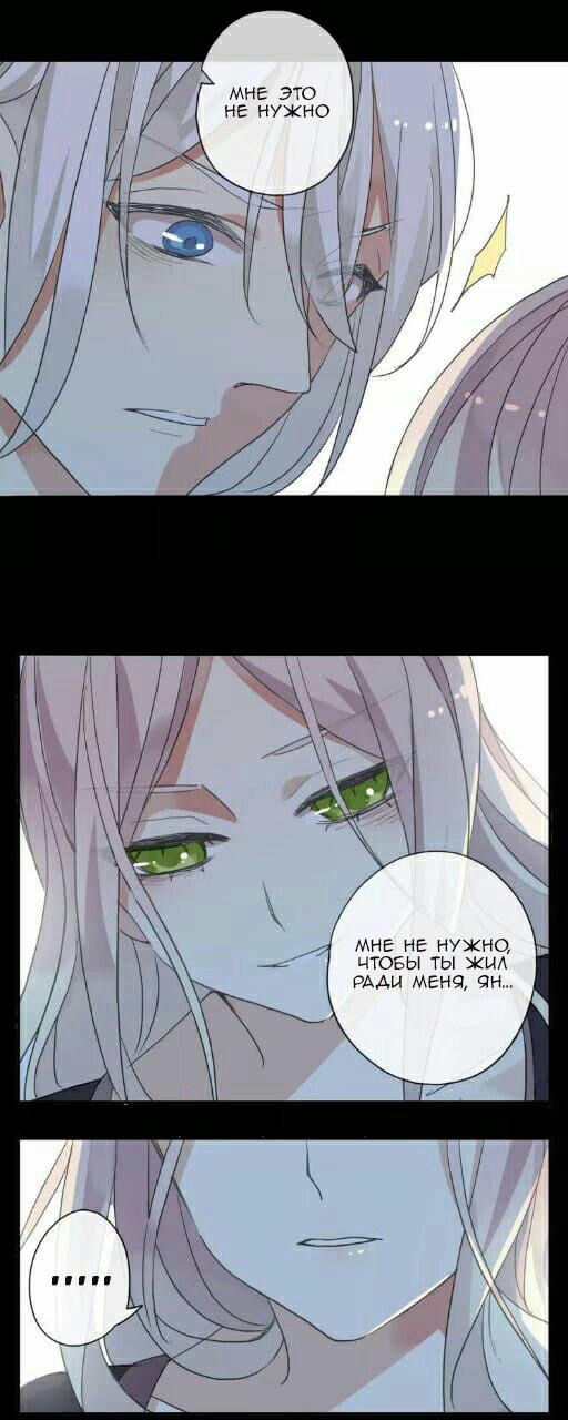 Манга Сладкие следы укусов - Глава 72 Страница 39