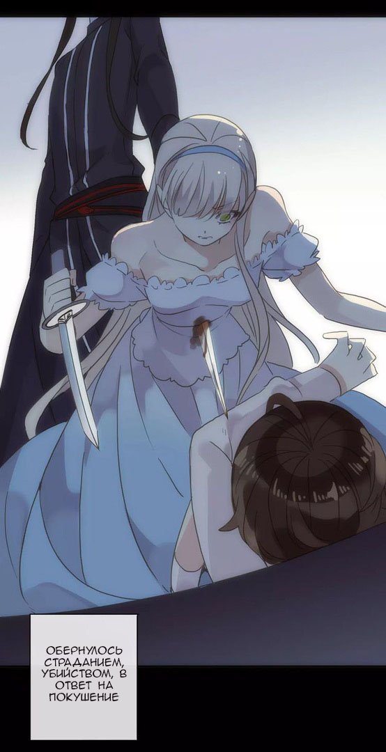 Манга Сладкие следы укусов - Глава 72 Страница 25