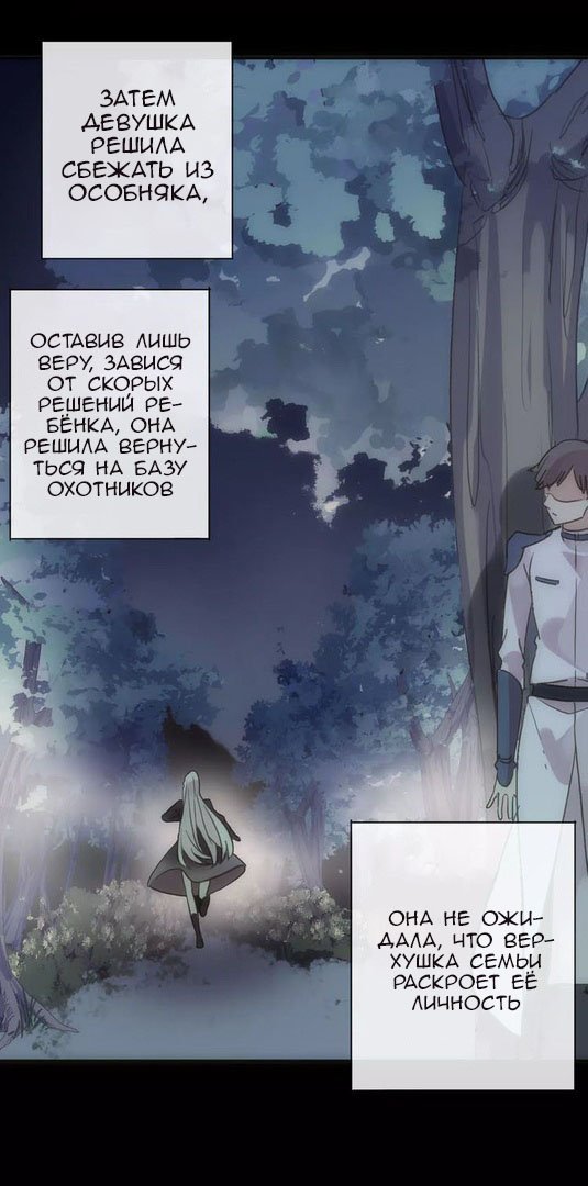 Манга Сладкие следы укусов - Глава 72 Страница 18