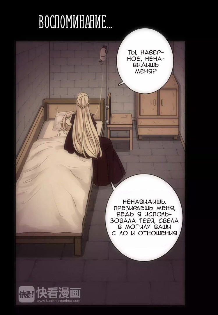 Манга Сладкие следы укусов - Глава 72 Страница 6