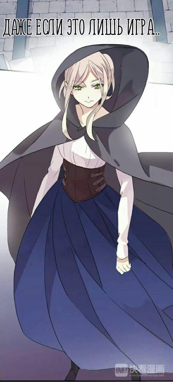 Манга Сладкие следы укусов - Глава 72 Страница 60