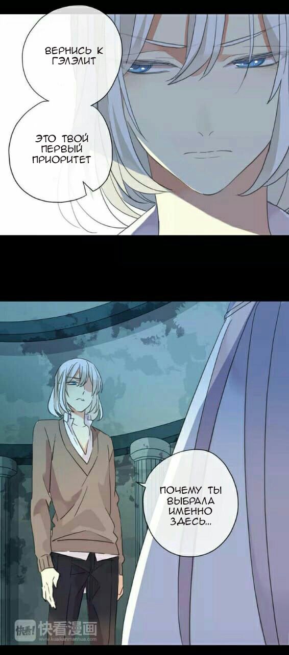 Манга Сладкие следы укусов - Глава 72 Страница 47
