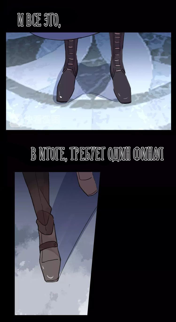 Манга Сладкие следы укусов - Глава 72 Страница 55