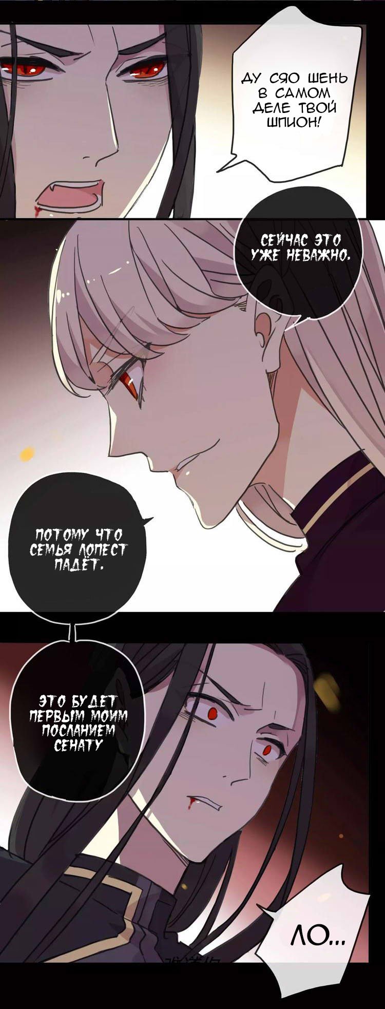 Манга Сладкие следы укусов - Глава 71 Страница 14