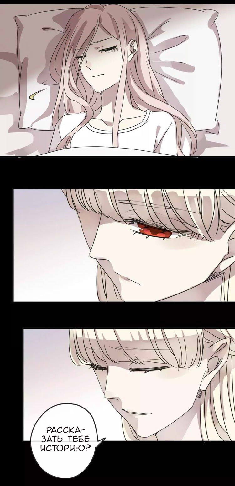Манга Сладкие следы укусов - Глава 71 Страница 55