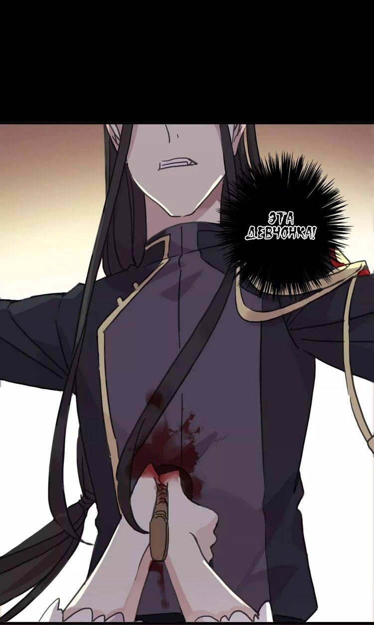 Манга Сладкие следы укусов - Глава 71 Страница 1