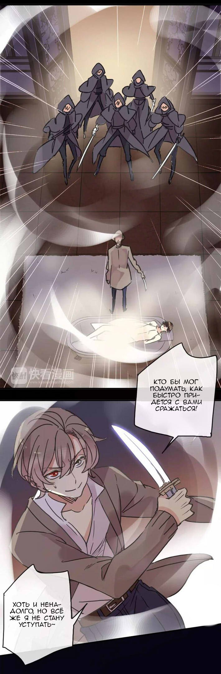 Манга Сладкие следы укусов - Глава 71 Страница 26