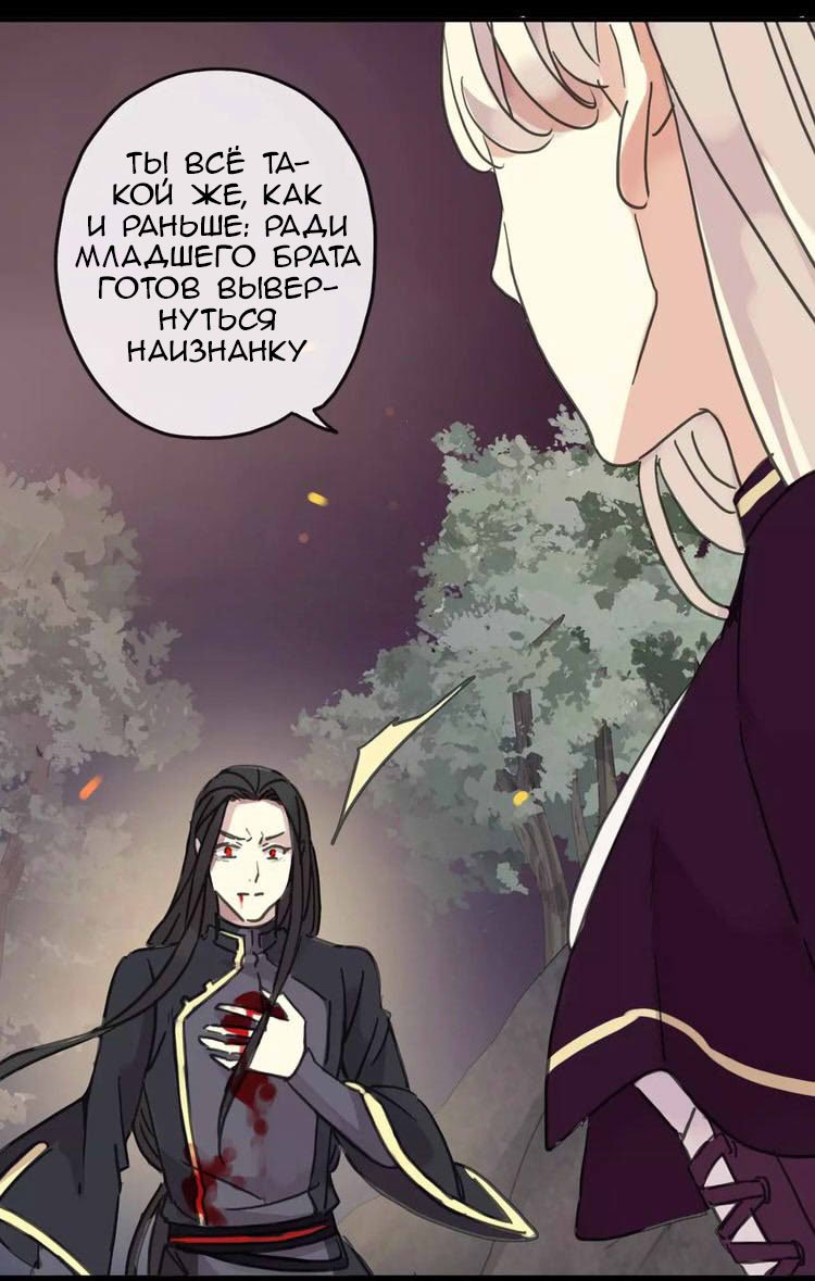 Манга Сладкие следы укусов - Глава 71 Страница 13