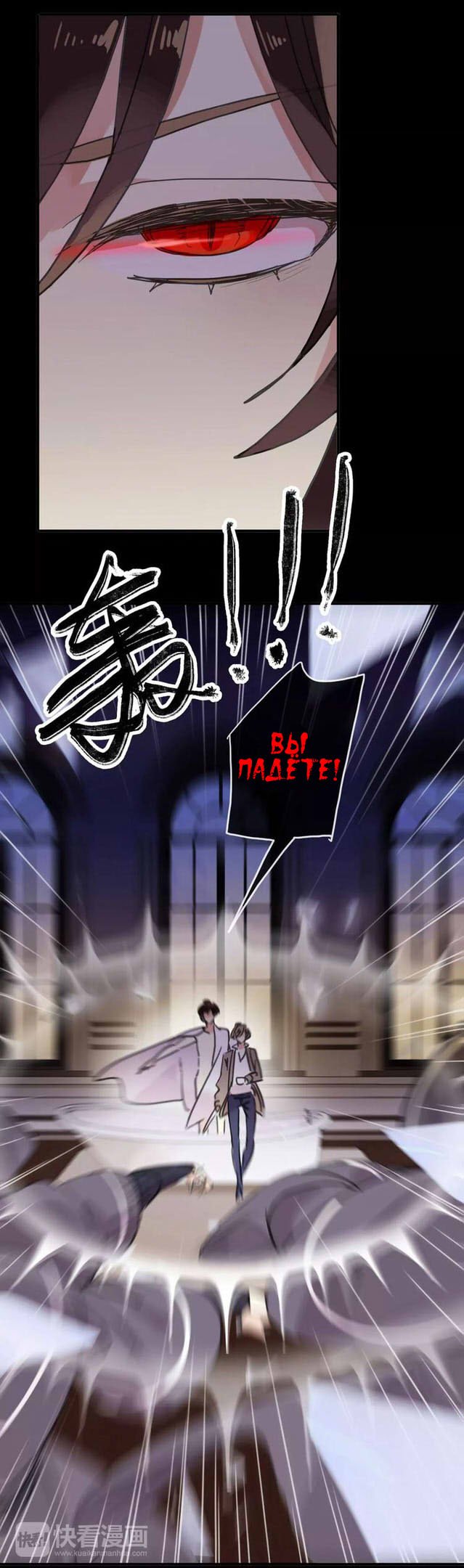 Манга Сладкие следы укусов - Глава 71 Страница 37