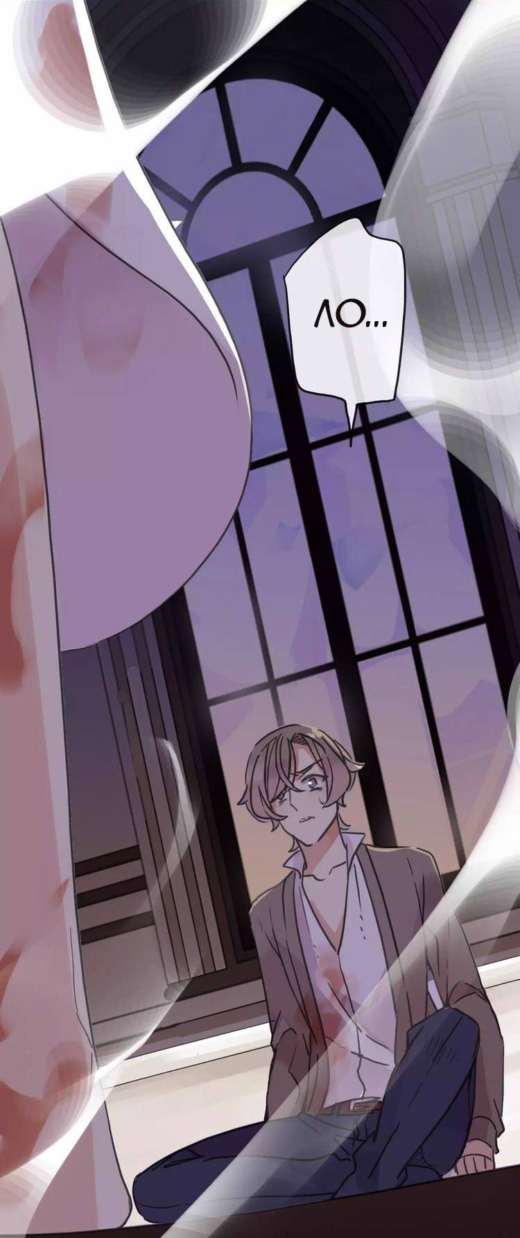 Манга Сладкие следы укусов - Глава 71 Страница 46