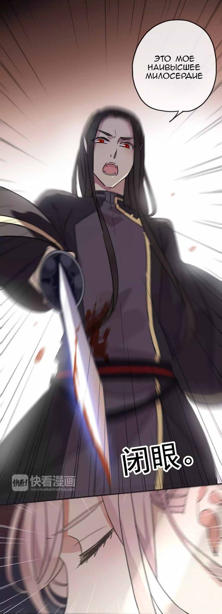 Манга Сладкие следы укусов - Глава 71 Страница 5