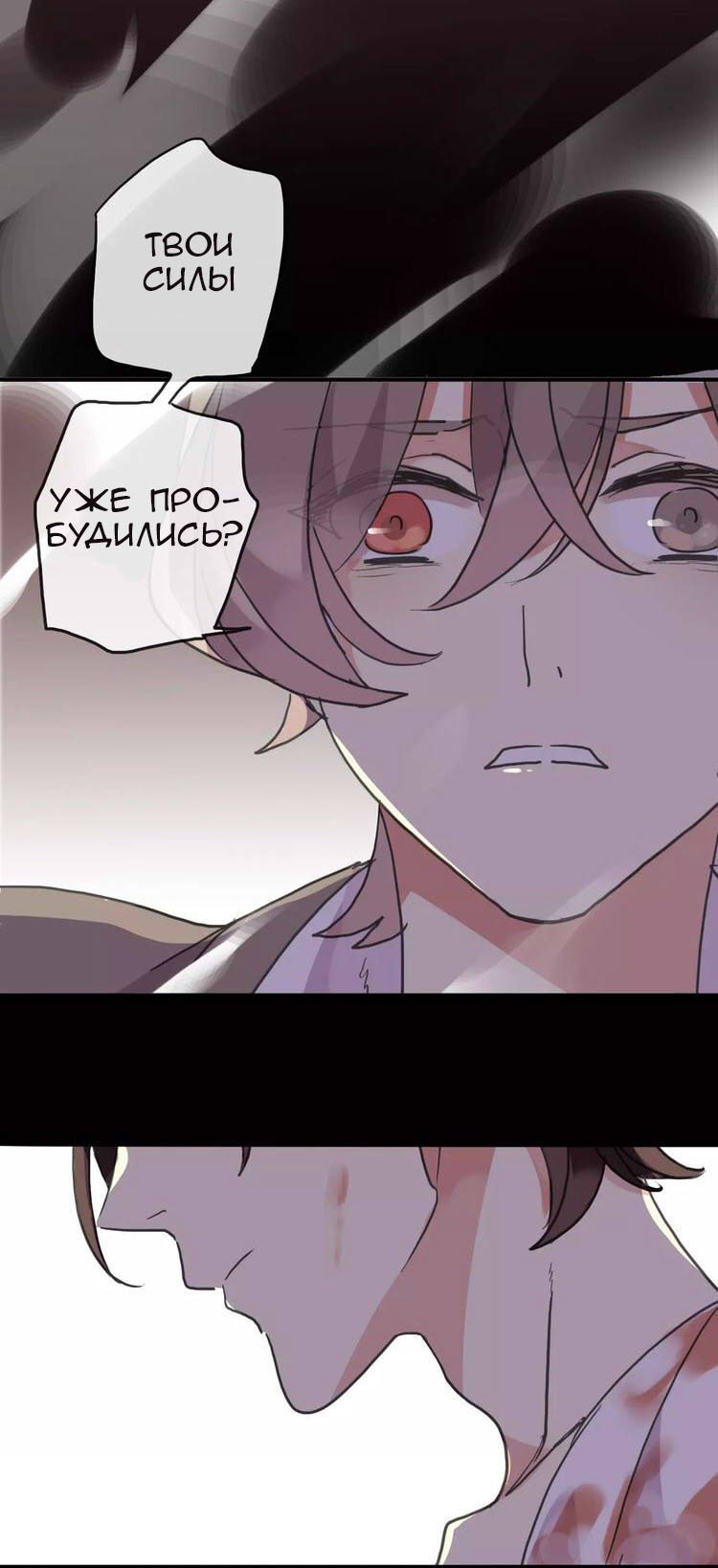 Манга Сладкие следы укусов - Глава 71 Страница 47