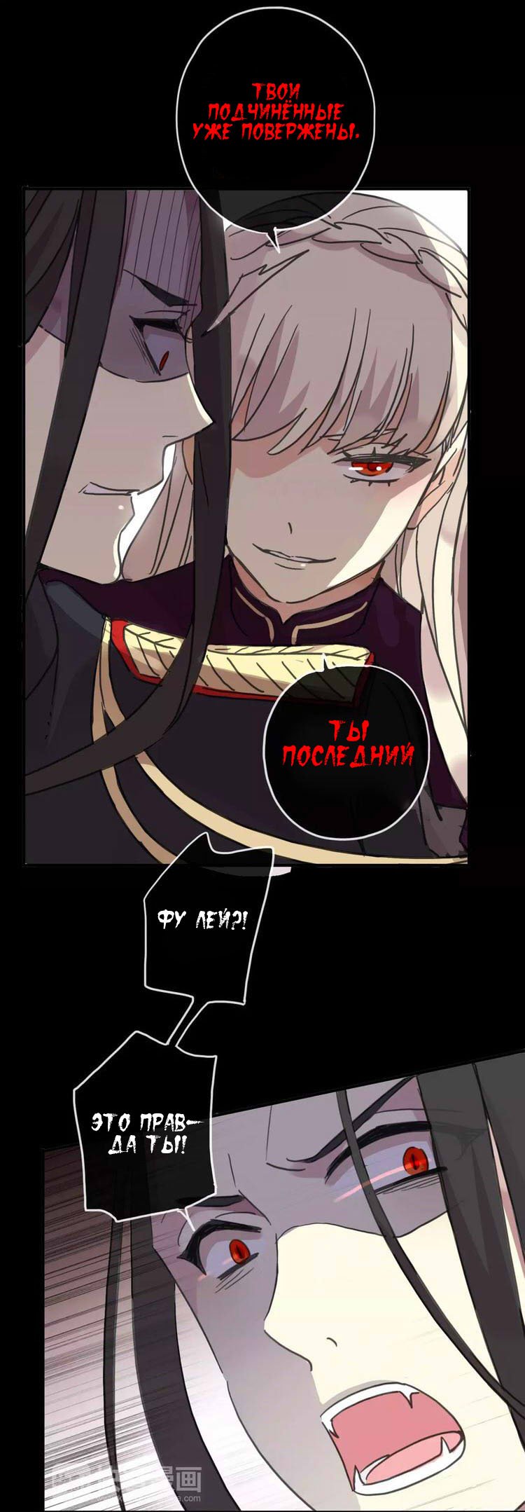 Манга Сладкие следы укусов - Глава 71 Страница 9