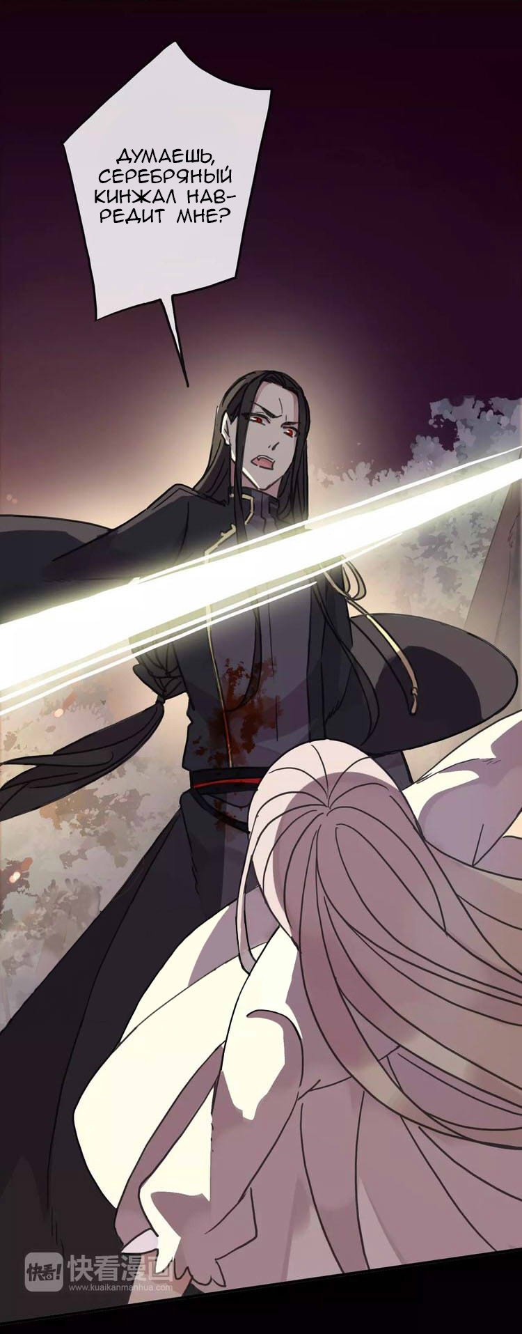 Манга Сладкие следы укусов - Глава 71 Страница 2