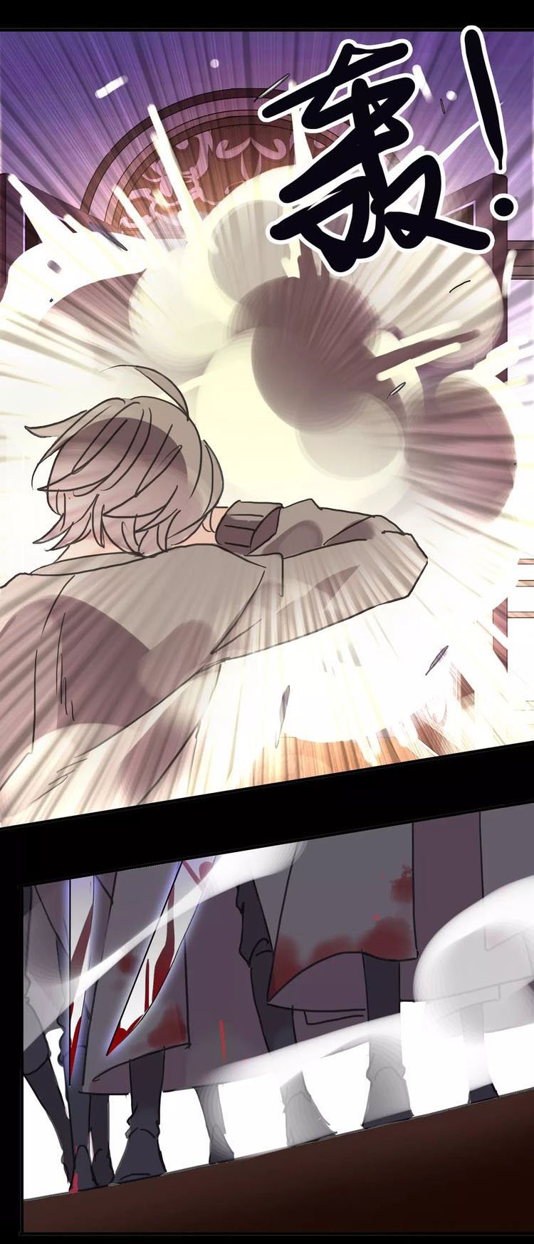 Манга Сладкие следы укусов - Глава 71 Страница 25