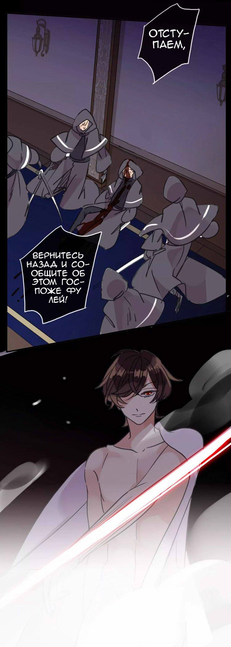 Манга Сладкие следы укусов - Глава 71 Страница 41