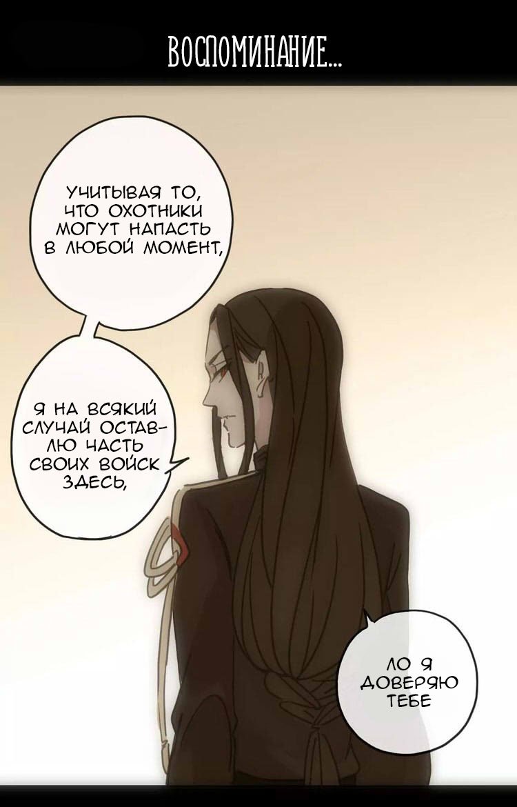 Манга Сладкие следы укусов - Глава 71 Страница 23