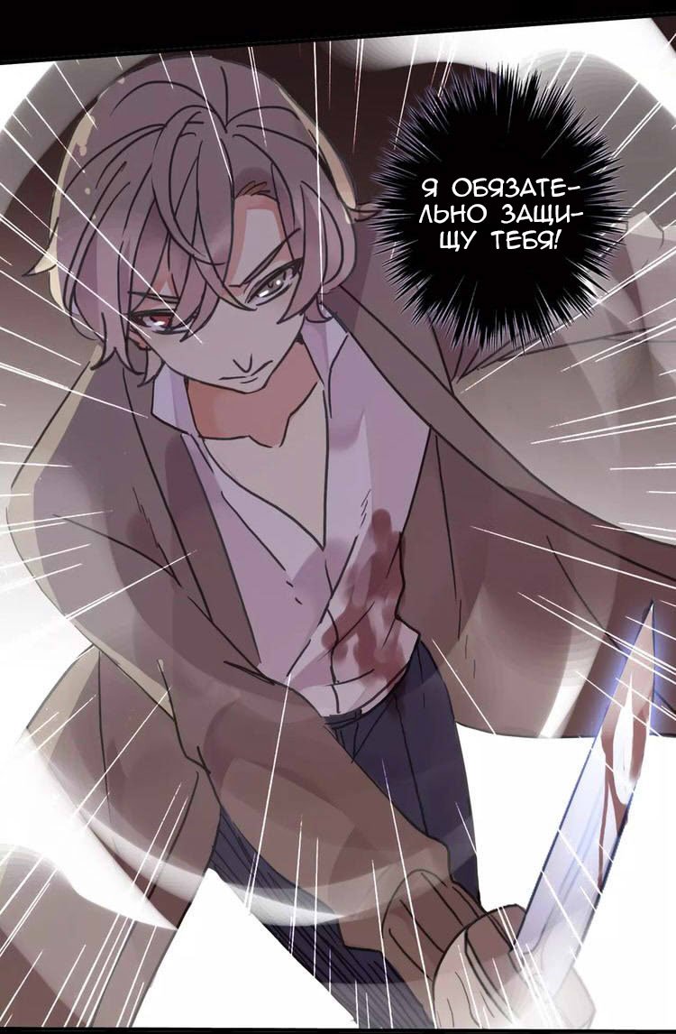 Манга Сладкие следы укусов - Глава 71 Страница 33