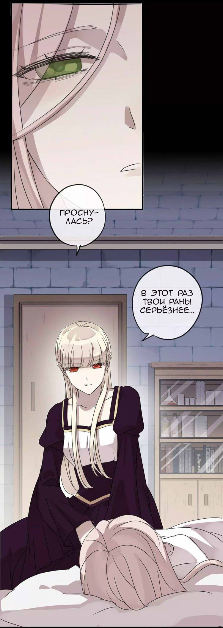 Манга Сладкие следы укусов - Глава 71 Страница 52