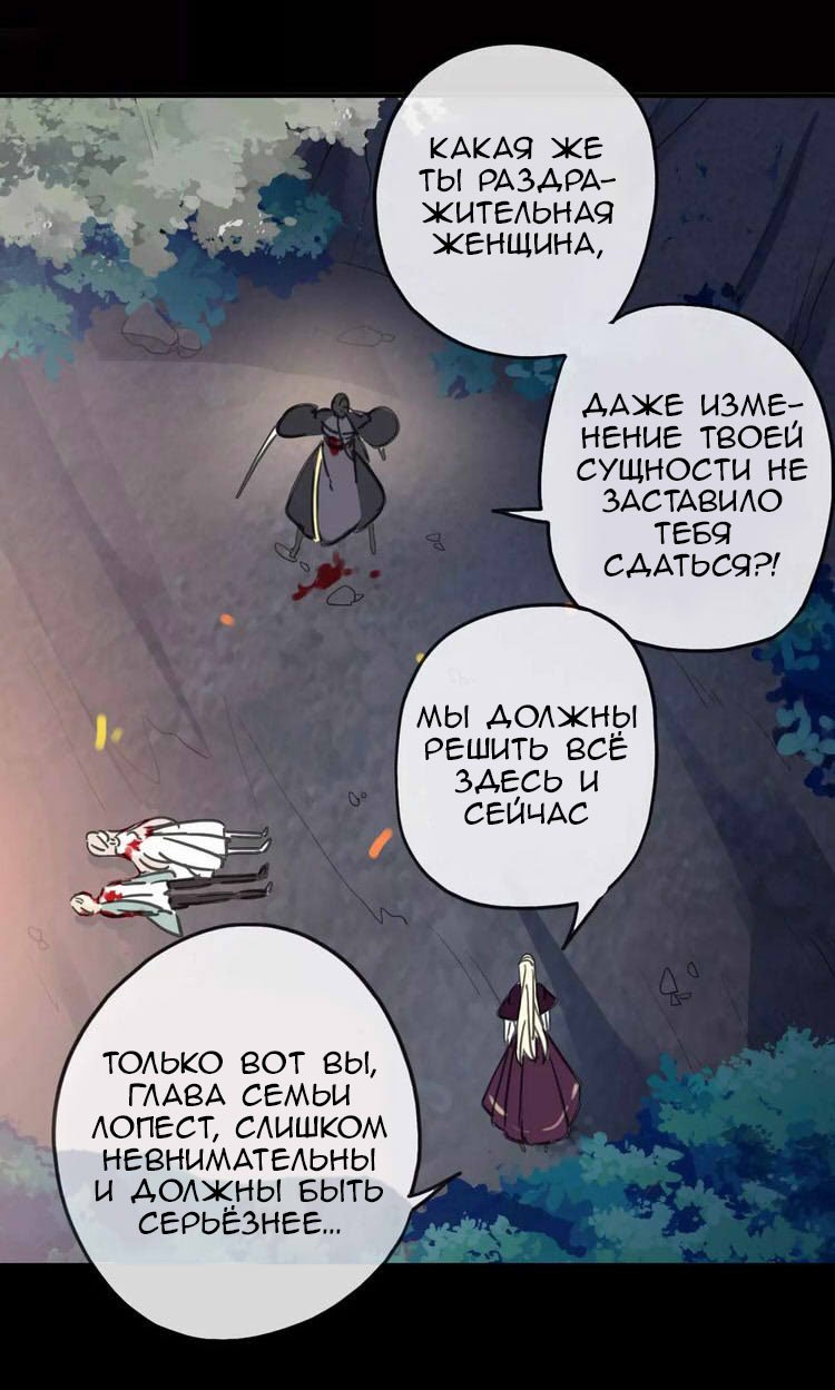 Манга Сладкие следы укусов - Глава 71 Страница 12