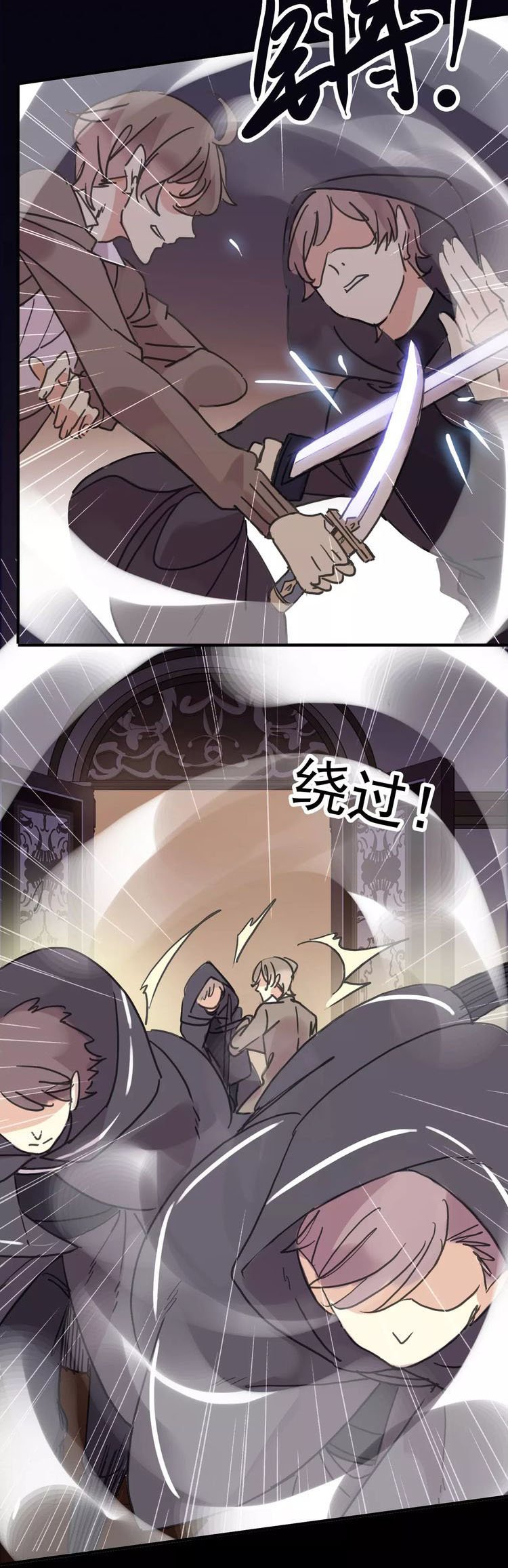 Манга Сладкие следы укусов - Глава 71 Страница 27