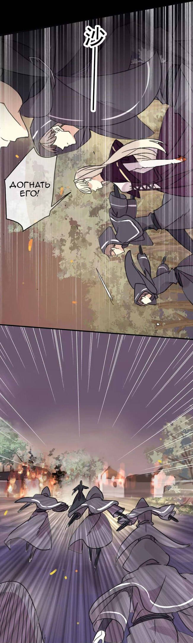 Манга Сладкие следы укусов - Глава 71 Страница 16